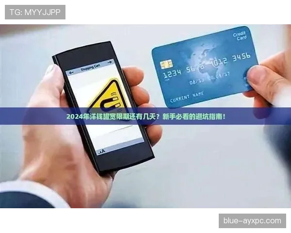 新手必看：进攻犯规的判定规则和实战避坑指南