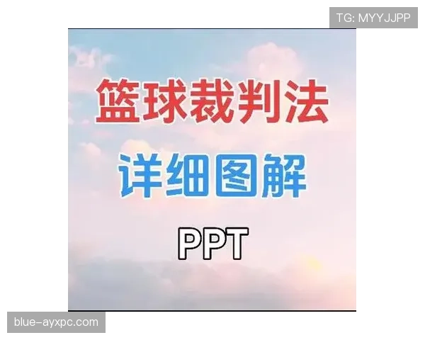 球碰裁判规则是什么？篮球比赛中球碰到裁判如何判罚？
